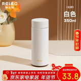 物生物（RELEA）保温杯大容量不锈钢水杯男女泡茶杯车载便携饮用杯子生日礼物