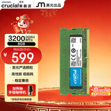 英睿达（crucial）8GB DDR4 3200 笔记本内存条 美光（原镁光）原厂颗粒 AI电脑配件