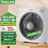 亚都（YADU） 电风扇/台扇/转页扇/台式转页扇家用电扇鸿运扇学生电扇办公宿舍风扇落地扇 大号经典灰（3米加长线无定时）