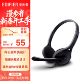 漫步者（EDIFIER）K550 头戴式耳机耳麦 游戏耳机 电脑耳机  办公教育 学习培训 典雅黑色