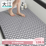 大江浴室防滑垫老人洗澡防摔地垫淋浴房脚垫卫生间防滑垫80x120cm
