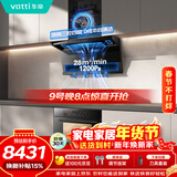 华帝抽油烟机顶侧双吸28风量燃气灶具蒸烤箱家用厨房三件套装K9+308D+31110【套装商品】