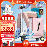 爱尔威（Airwheel）电动行李箱可骑行智能拉杆登机箱可坐可代步20英寸 SX豪华版一粉