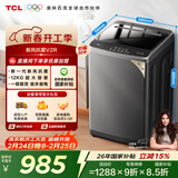 TCL新风祛味波轮洗衣机全自动12KG大容量家电一级能效抗菌除螨国家补贴以旧换新京东自营B120V2R