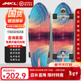 迈卡龙S7陆地冲浪板初学者滑板成人儿童专业刷街代步免蹬地陆冲板大鱼板 S7-32寸极光