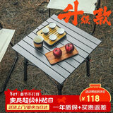 威野营（V-CAMP）户外折叠桌铝合金露营蛋卷桌便携式小方桌野餐桌