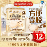 护舒宝无痕贴贴裤XL加大码3条安心裤早安裤卫生巾可粘贴安睡裤产后适用