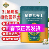 德沃多多肉土颗粒植物土壤种植基质铺面石盆栽养花绿萝兰花通用型营养土 营养土3L