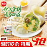 思念素水饺韭菜鸡蛋大馅水饺2kg约87只早餐饺子蒸饺煎饺食品年货送礼