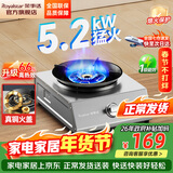 荣事达（Royalstar）煤气灶单灶台式燃气灶家用猛火老式单眼液化气单灶煤气罐专用灶具煤气炉天然气单炉 【顶配：防风聚能款】铜火盖+100斤承重特厚不锈钢 管道天然气（12T）