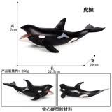 Oenux仿真动物模型玩具大象老虎恐龙海洋1-3-6岁宝宝婴儿童男女孩礼物 虎鲸