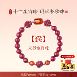 普陀山直发天然玛瑙水晶男女士手串手链情侣生日礼物生肖首饰珠宝