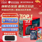 任天堂（Nintendo）【国内保税仓】Switch2/1代 OLED/续航加强日版/港版便携家用ns体感游戏机掌机 新加坡switch2赛车同捆+宝可梦传说Z-A
