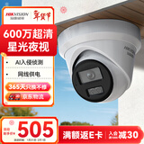 HIKVISION海康威视监控器摄像头600万超高清红外夜视户外防水拾音手机远程安防设备3366WDV3-I 6mm