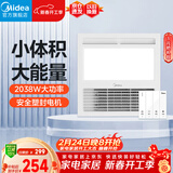 美的（Midea）风暖浴霸暖立方系列排气扇照明一体正方形暖风机F3