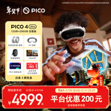 PICO 4 Ultra MR 混合现实一体机 【享4款应用+便携包+泡棉】全能版 VR眼镜游戏机 智能眼镜 送礼团购