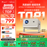 Rigal（瑞格尔）C1 智慧云台家用投影仪智能投影机卧室手机投影电视(TOF无感对焦 真1080P 家庭影院)