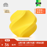 拓竹【2025新版】基础PETG Basic 3D打印耗材 强韧升级 户外优选 更少拉丝 耐摔耐水 RFID智能参数识别 黄色 30402 有盘