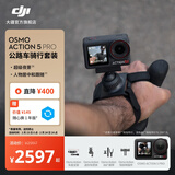 大疆 Osmo Action 5 Pro 超旗舰画质运动相机 户外摩托骑行潜水徒步vlog便携式4K摄像机 公路车骑行套装 官方标配【赠随心换1年版】 无内存卡