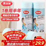 美丽雅懒人抹布一次性洗碗布 30*30cm加大加厚周抛毛巾厨房抹布