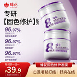 蜂花固色修护发膜360g营养亮泽顺滑强韧固色锁色