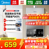 美的（Midea）燃气热水器天然气家用变频恒温节能省气智能变升安全防冻即开即热水气双调 HWF/MK1系列 12L 行业爆款水气双调MK1 天然气