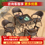 紫叶（ziye） 户外桌椅 藤椅组合 阳台桌椅三件套 休闲庭院小茶几室外藤编餐桌 4【标准藤椅】+1【80方桌】