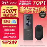 360可视门铃6 300W高清画质 家用监控智能门铃电子猫眼摄像头 无线wifi手机远程查看对讲