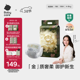 babycare金山茶花纸尿裤S58片(4-8kg)新生儿婴儿尿不湿超薄透气轻柔花苞裤