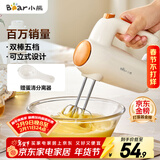 小熊（Bear）打蛋器 家用电动打蛋机 迷你奶油打发器 烘焙手持自动搅蛋器搅拌器  DDQ-B01K1