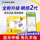 雅培瞬感探头辅理善动态血糖仪传感器试纸检测无创监测仪器顺感免扎针 【2代】雅培瞬感探头1枚