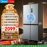 美的（Midea）480升十字门冰箱家用一级能效风冷无霜双变频净味以旧换新BCD-480WSPZM(E)国家补贴