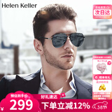 海伦凯勒太阳镜偏光墨镜男钓鱼开车太阳眼镜防晒蛤蟆镜驾驶镜H8668