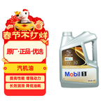 AC德科（ACDelco）上汽通用别克原厂机油全合成5W30 4L 君威英朗君越昂科威凯越威朗