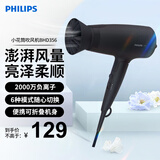 飞利浦（PHILIPS） 电吹风机大功率家用恒温速干护发吹风筒2100W两千万负离子可折叠低音送女友礼物 情人节礼物 BHD356/45 -黑色