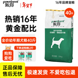 派得狗粮 金毛40拉布拉多阿拉斯加马犬萨摩耶德牧 中大型犬通用粮 经典幼犬狗粮40斤丨送狗粮2斤