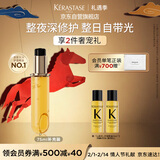 卡诗山茶花香氛护发精油补充装75ml修护滋养防毛躁柔顺礼物礼盒