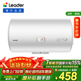 海尔出品统帅50升电热水器京东自营上门安装家用储水式 2200W节能速热国家补贴15%一级能效LEC5001H-X5