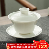 兮元记羊脂玉瓷三才盖碗茶杯德化白瓷单个大号陶瓷泡茶碗三件套功夫茶具 马蹄盖碗-130ml适合乌龙茶、红茶
