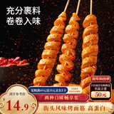 三只松鼠面筋卷混合口味500g  休闲食品零食小吃烤面筋追剧素食办公室小吃