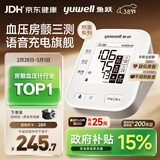 鱼跃（Yuwell）房颤销冠电子血压计S67XR家用血压仪医用高精准血压测量仪38节礼