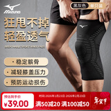 美津浓（MIZUNO）运动护膝专业防护半月板损伤跑步登山篮羽毛球膝盖保暖护具男女