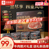 良品铺子牛肉脆片礼盒150g 牛排脆牛脆脆纯肉零食大礼包 年货送礼盒团购