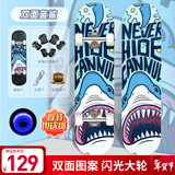 斯威（SWAY）专业滑板四轮双翘儿童滑板车成人青少年男女初学刷街代步板KH22BS