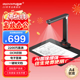 良田（eloam）2200万高清高拍仪扫描仪 A4软底 OCR文字识别 办公文件高速自动连续扫描 国产系统 Z208