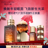 雅诗兰黛小棕瓶护肤品套装(精华50ml+眼霜15ml)化妆品生日新年礼物老婆