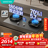 华帝【升级AG玻璃+定时+70%热效率+联动】燃气灶天然气嵌入式5.7kW爆炒煤气灶具灶台i10507GH