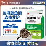 BOTH 兔肉狗粮 中大型犬金毛拉布拉多边牧萨摩 全期烘焙粮6.8kg