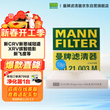曼牌滤清器（MANNFILTER）空调滤清器空调滤芯CU21003M思域CR-V缤智锋范飞度凌派竞瑞UR-V