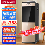 康佳（KONKA）饮水机家用立式办公双开门柜式冲奶饮水器KY-LRC23（冷热型）
